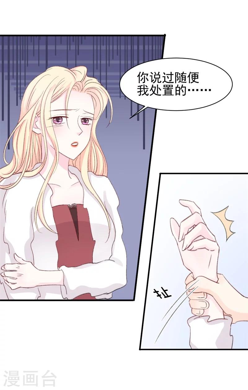 第13话 再次抛弃-第13话