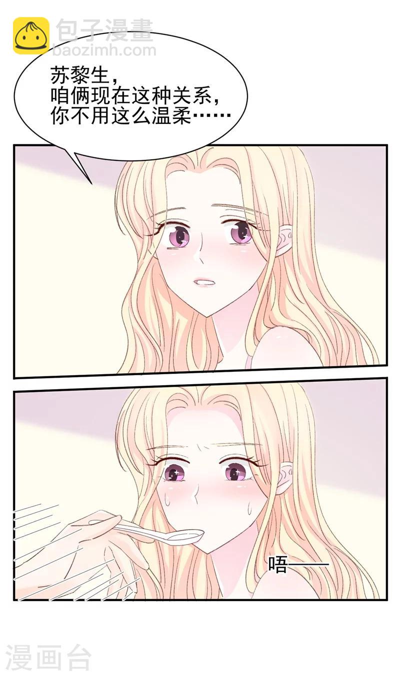 第15话 留下来好吗？-第15话