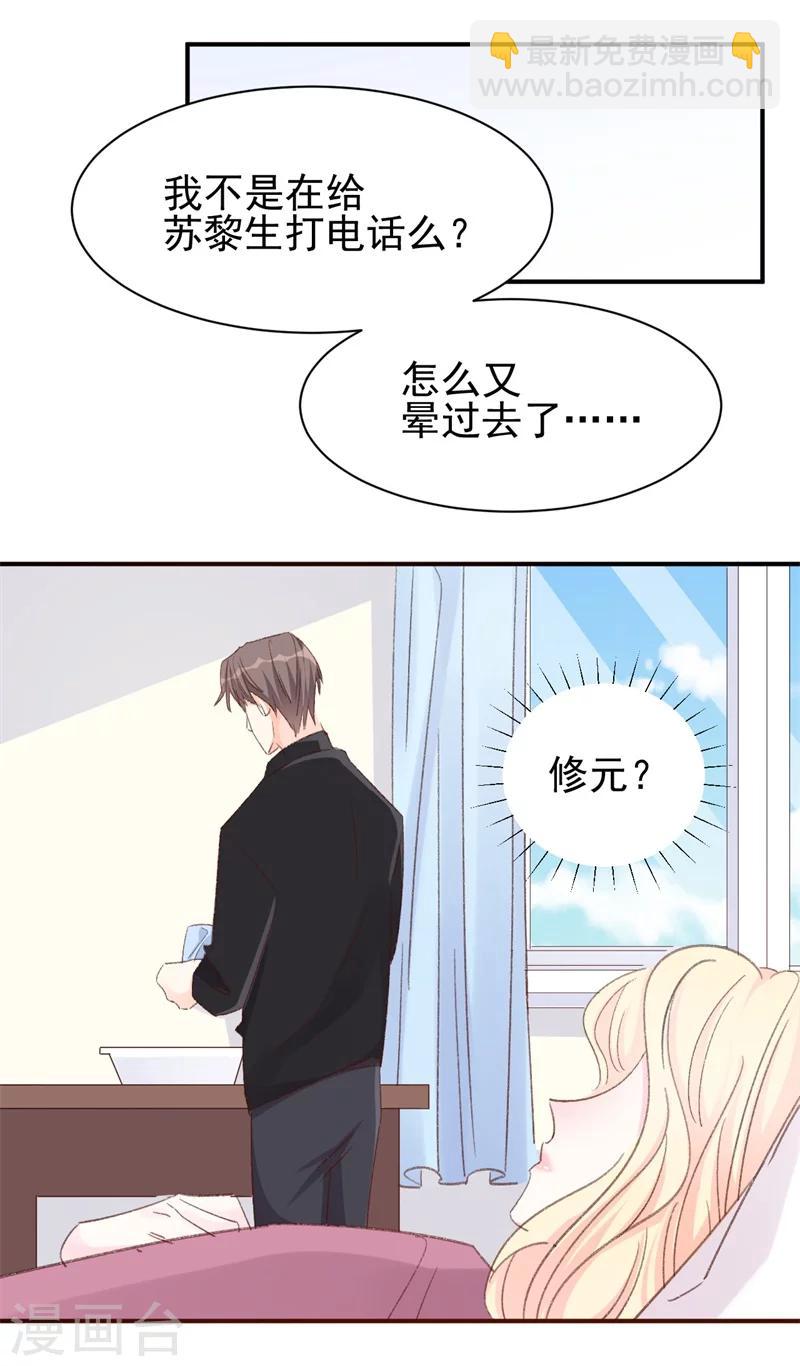 第15话 留下来好吗？-第15话