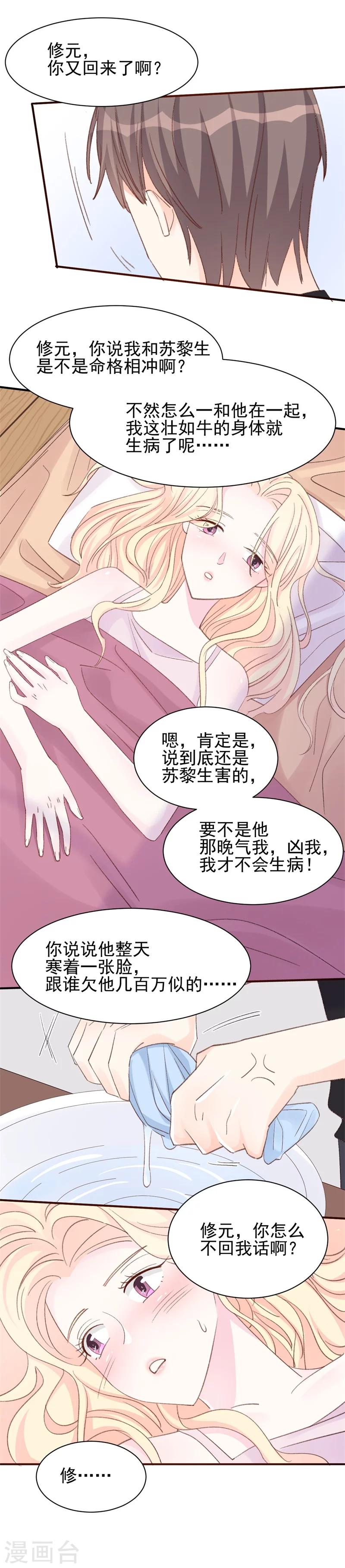 第15话 留下来好吗？-第15话