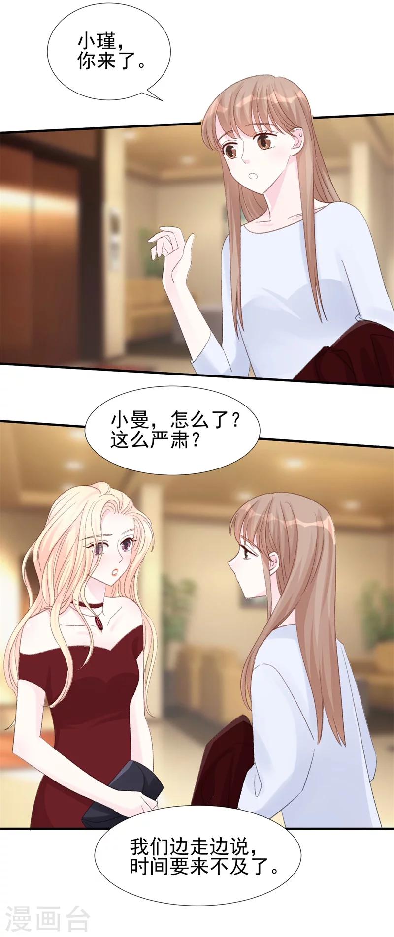 第17话 意料之中-第17话