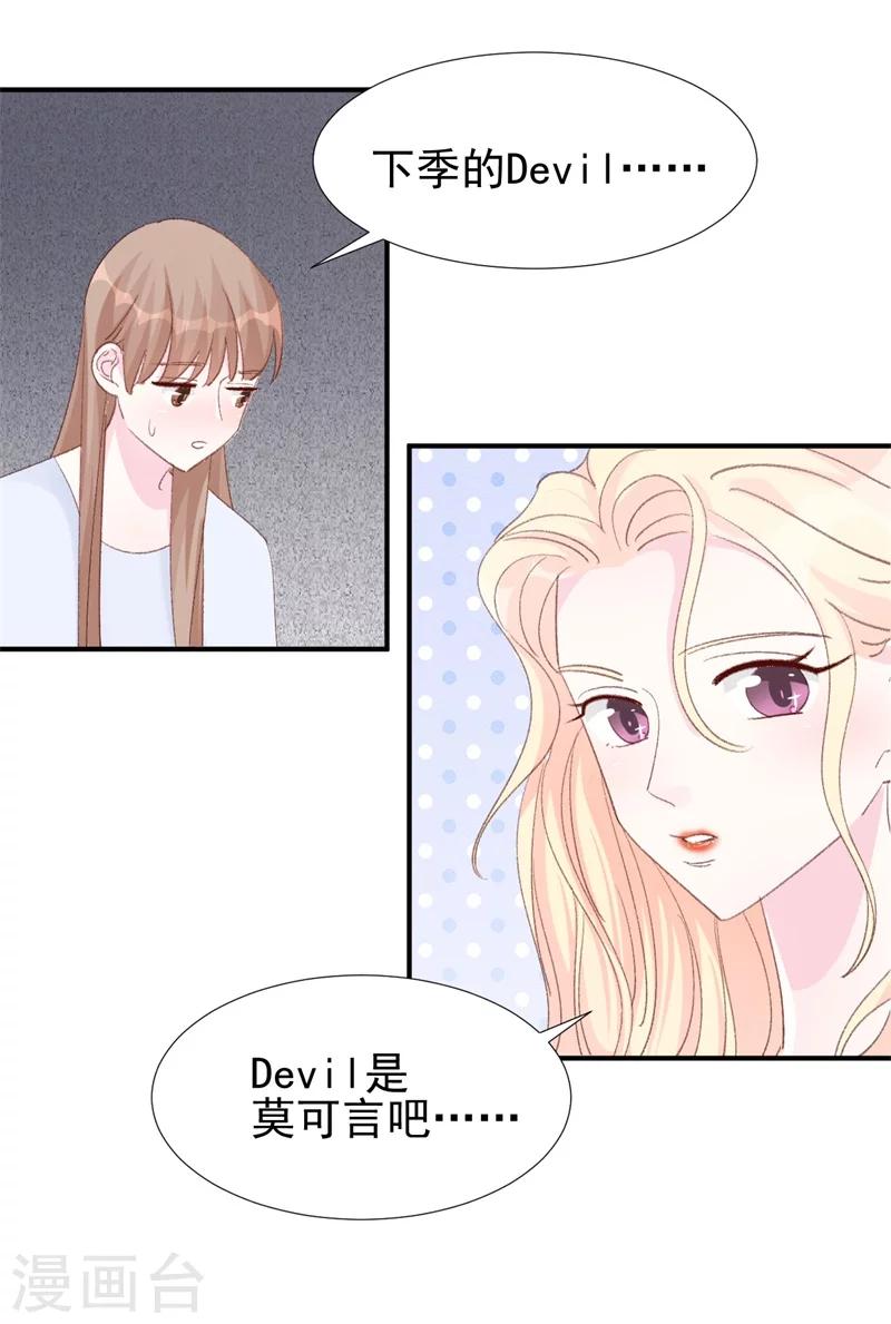 第17话 意料之中-第17话