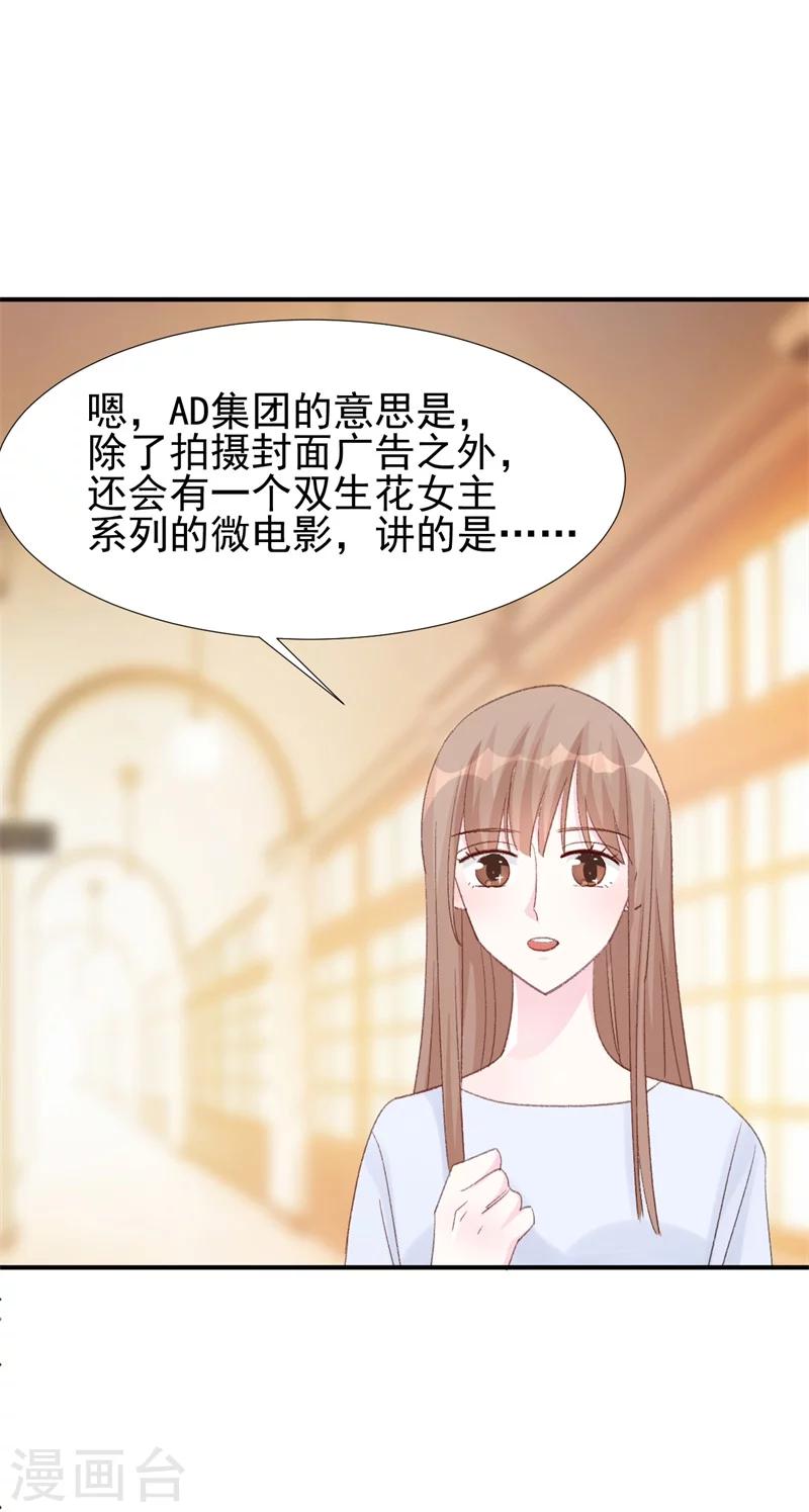 第17话 意料之中-第17话