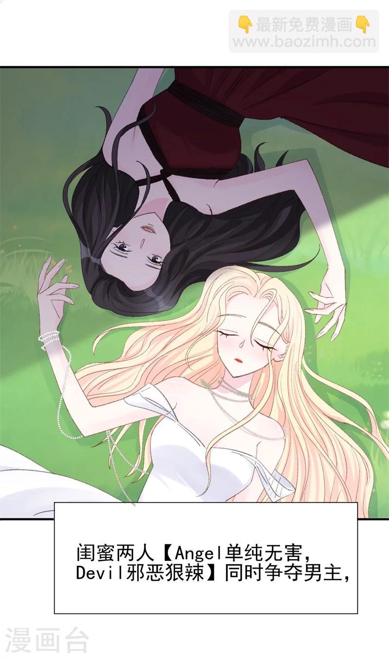 第17话 意料之中-第17话