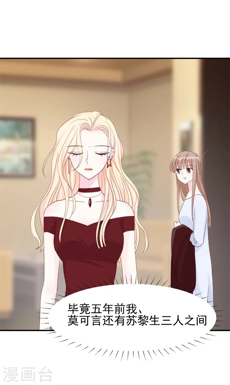 第17话 意料之中-第17话