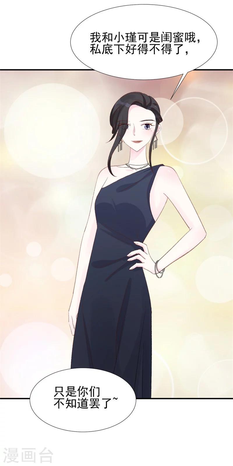 第17话 意料之中-第17话