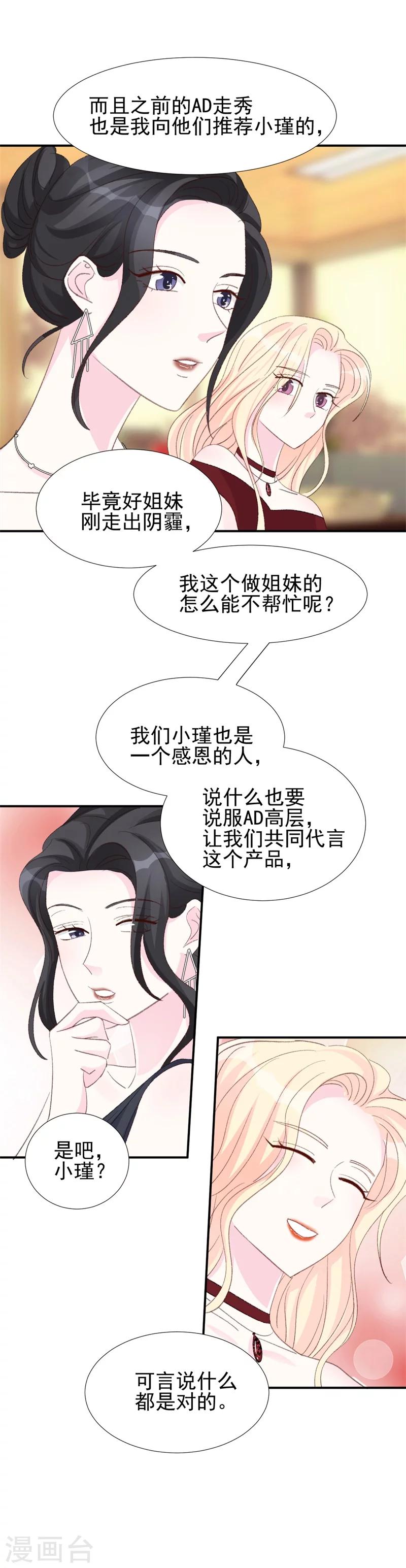 第17话 意料之中-第17话