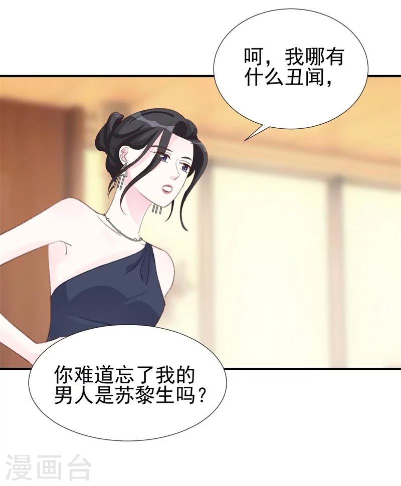 第17话 意料之中-第17话