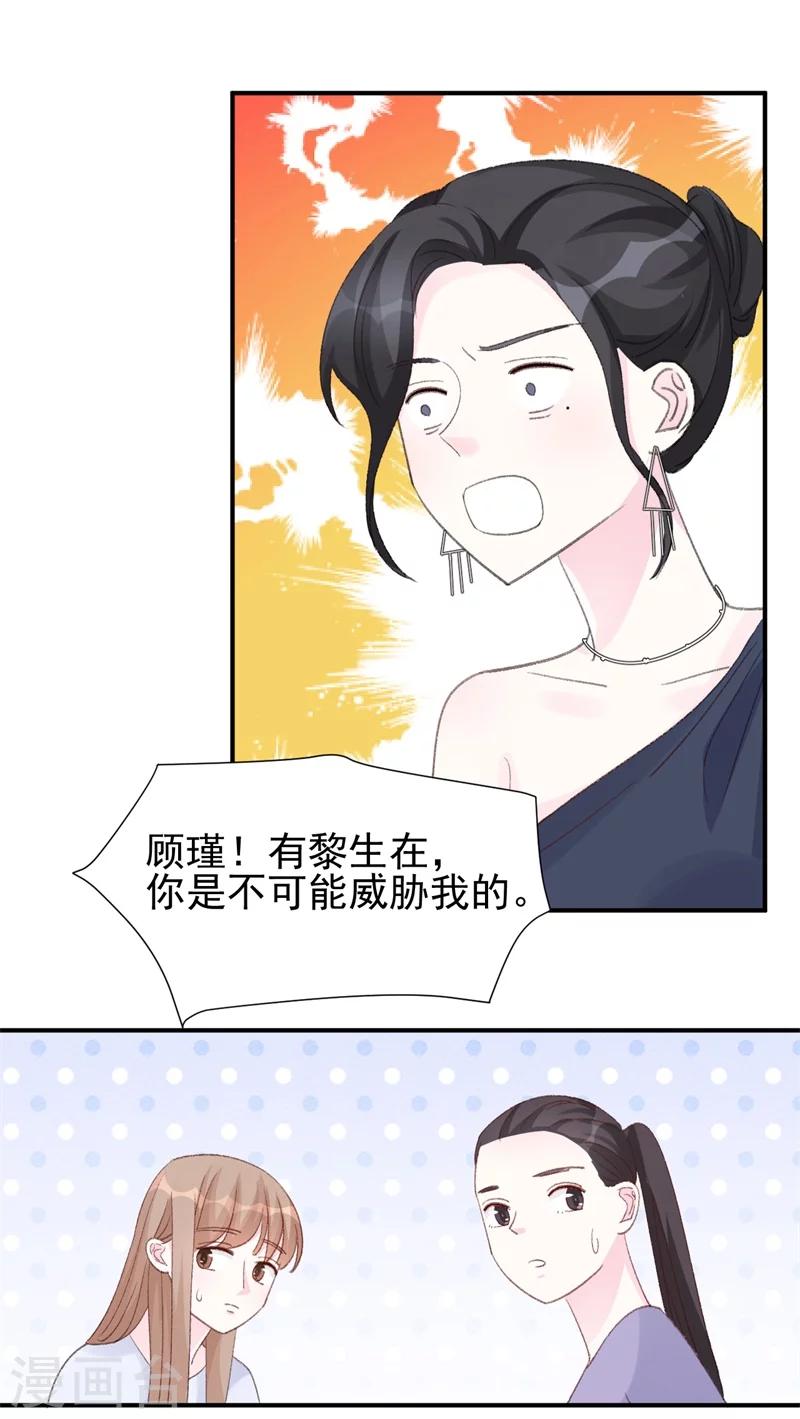 第17话 意料之中-第17话