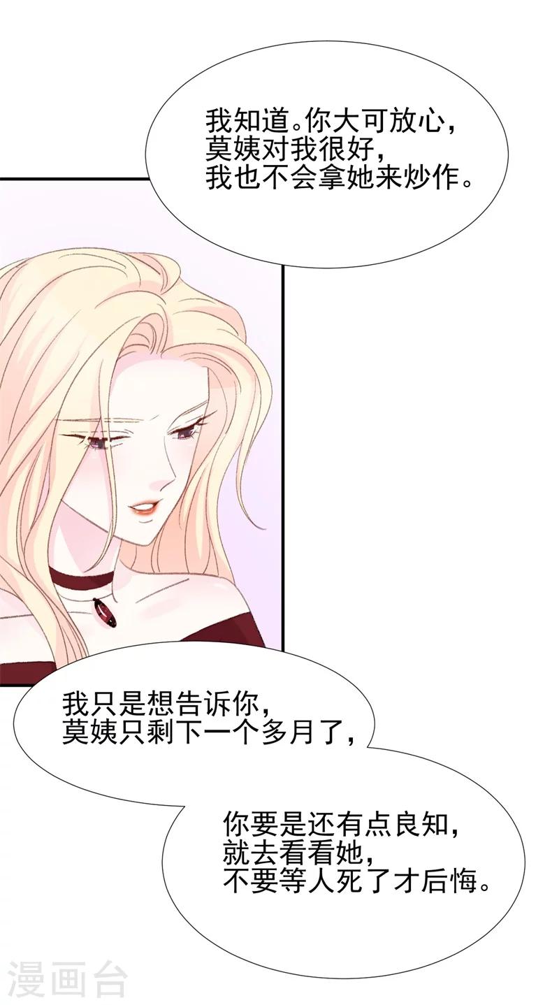 第17话 意料之中-第17话