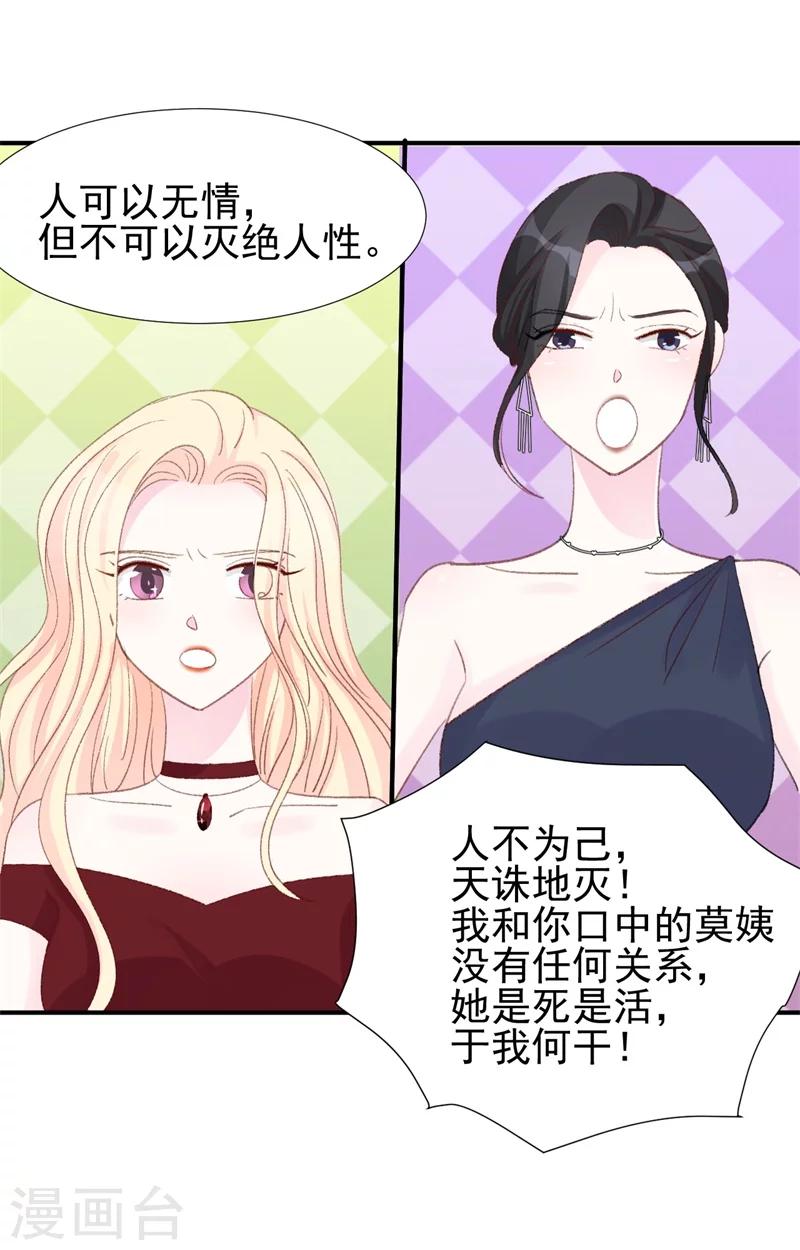 第17话 意料之中-第17话