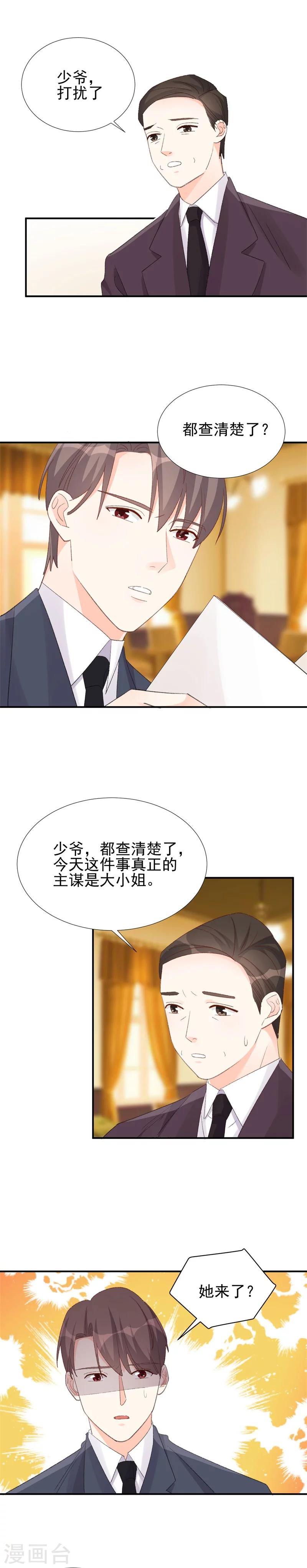 第19话 百口莫辩-第19话