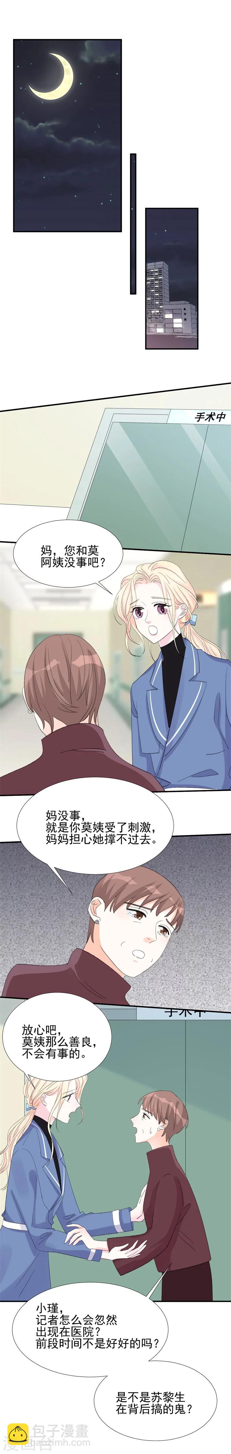 第19话 百口莫辩-第19话