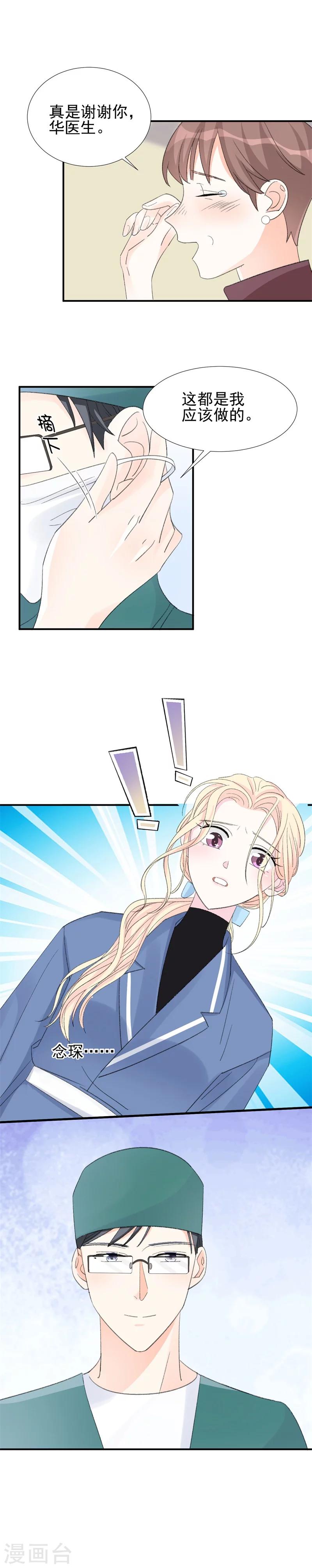 第19话 百口莫辩-第19话