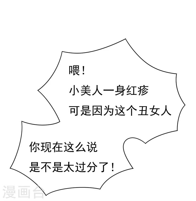 第3话 不要和我现任抢东西！-第3话