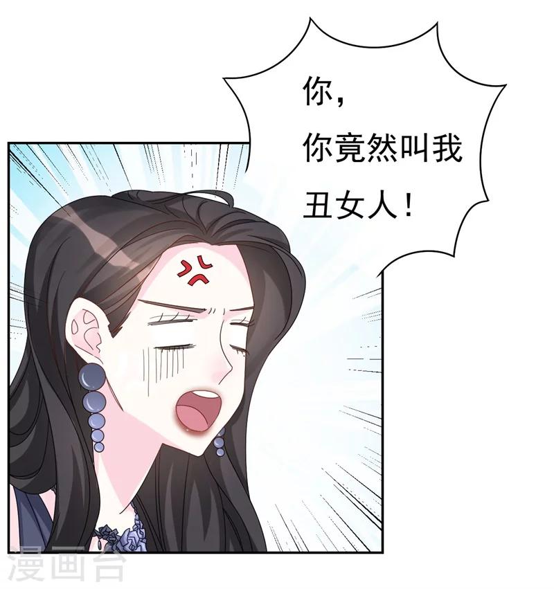 第3话 不要和我现任抢东西！-第3话