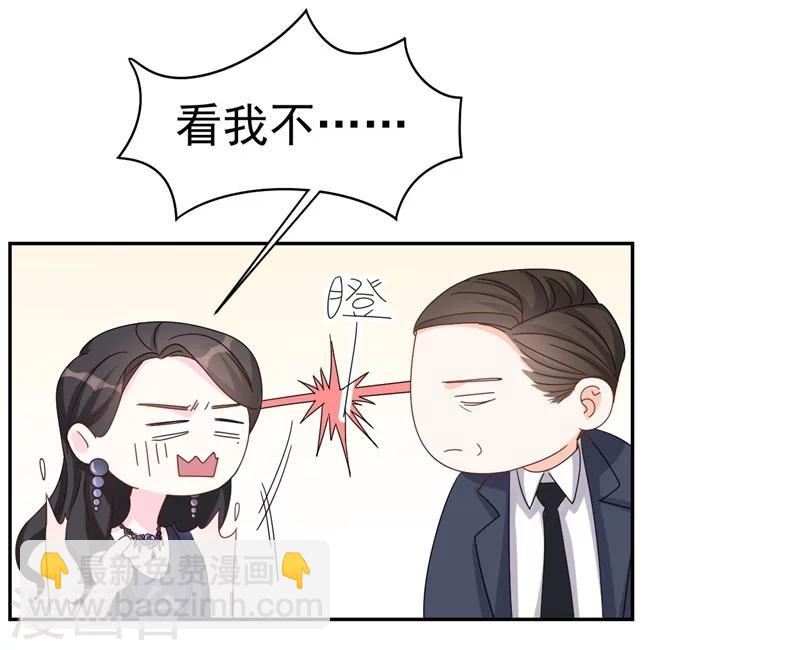 第3话 不要和我现任抢东西！-第3话