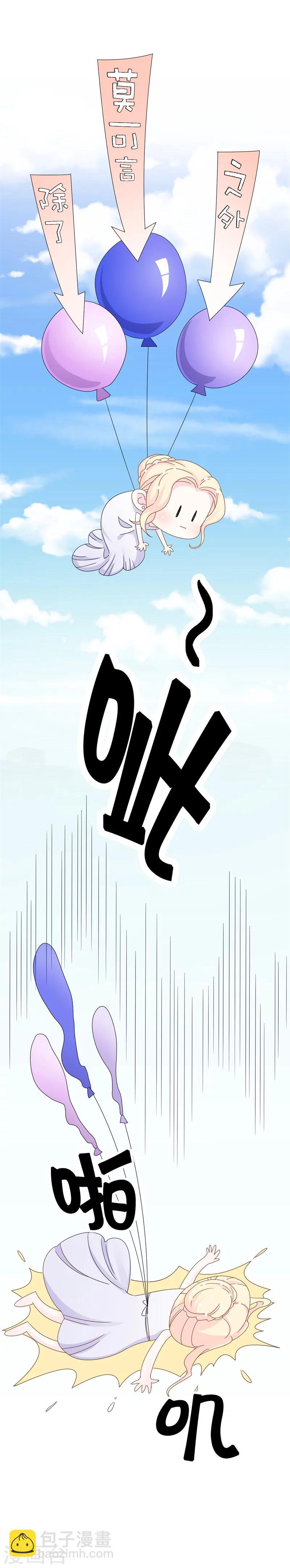 第3话 不要和我现任抢东西！-第3话