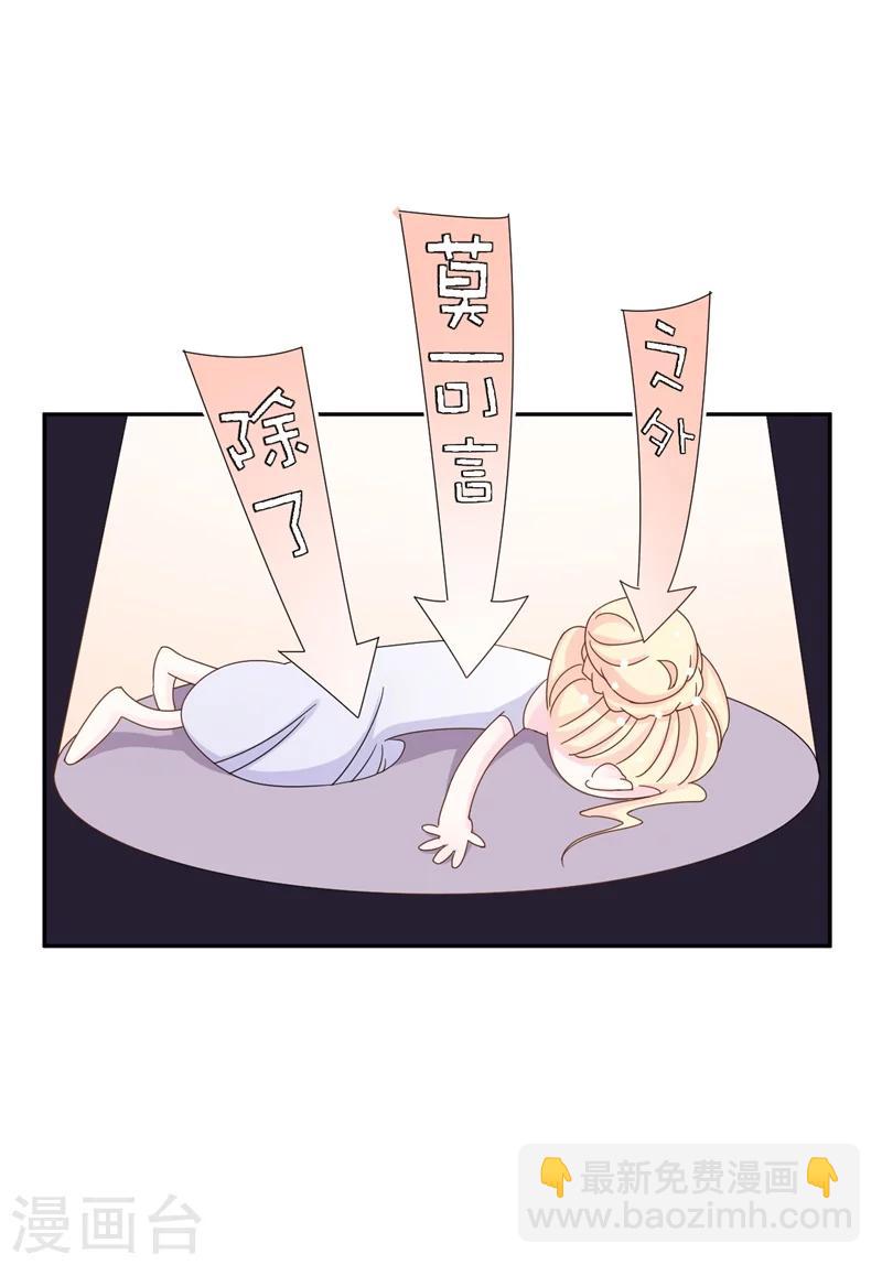 第3话 不要和我现任抢东西！-第3话