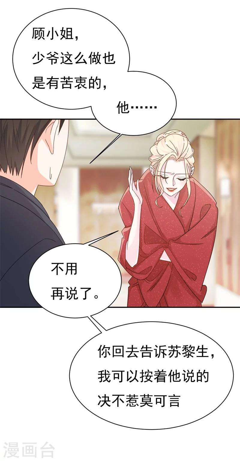 第3话 不要和我现任抢东西！-第3话