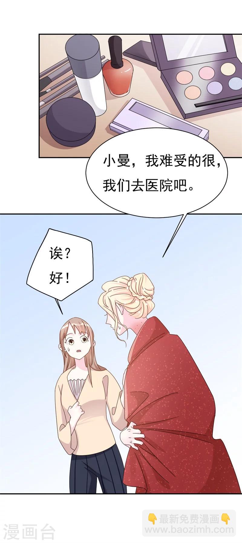 第3话 不要和我现任抢东西！-第3话