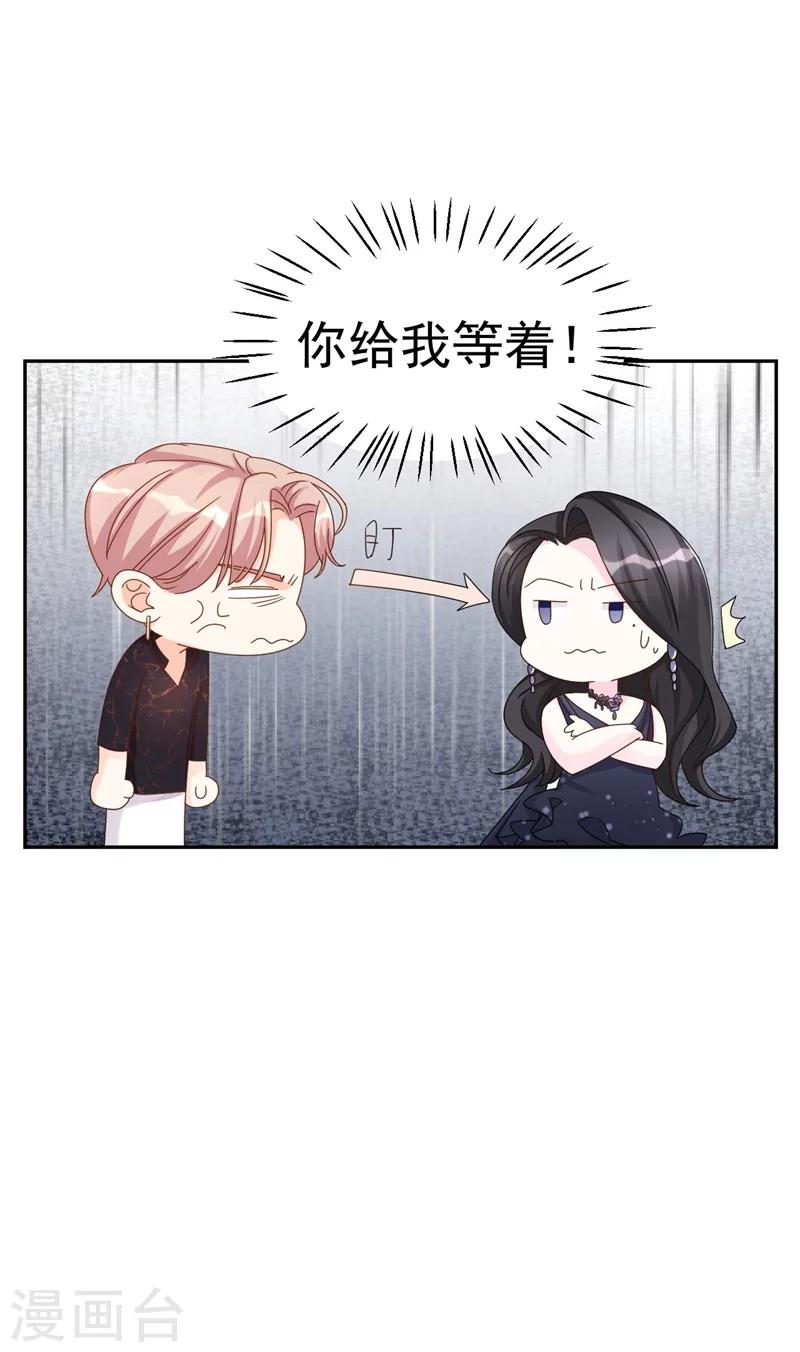 第3话 不要和我现任抢东西！-第3话