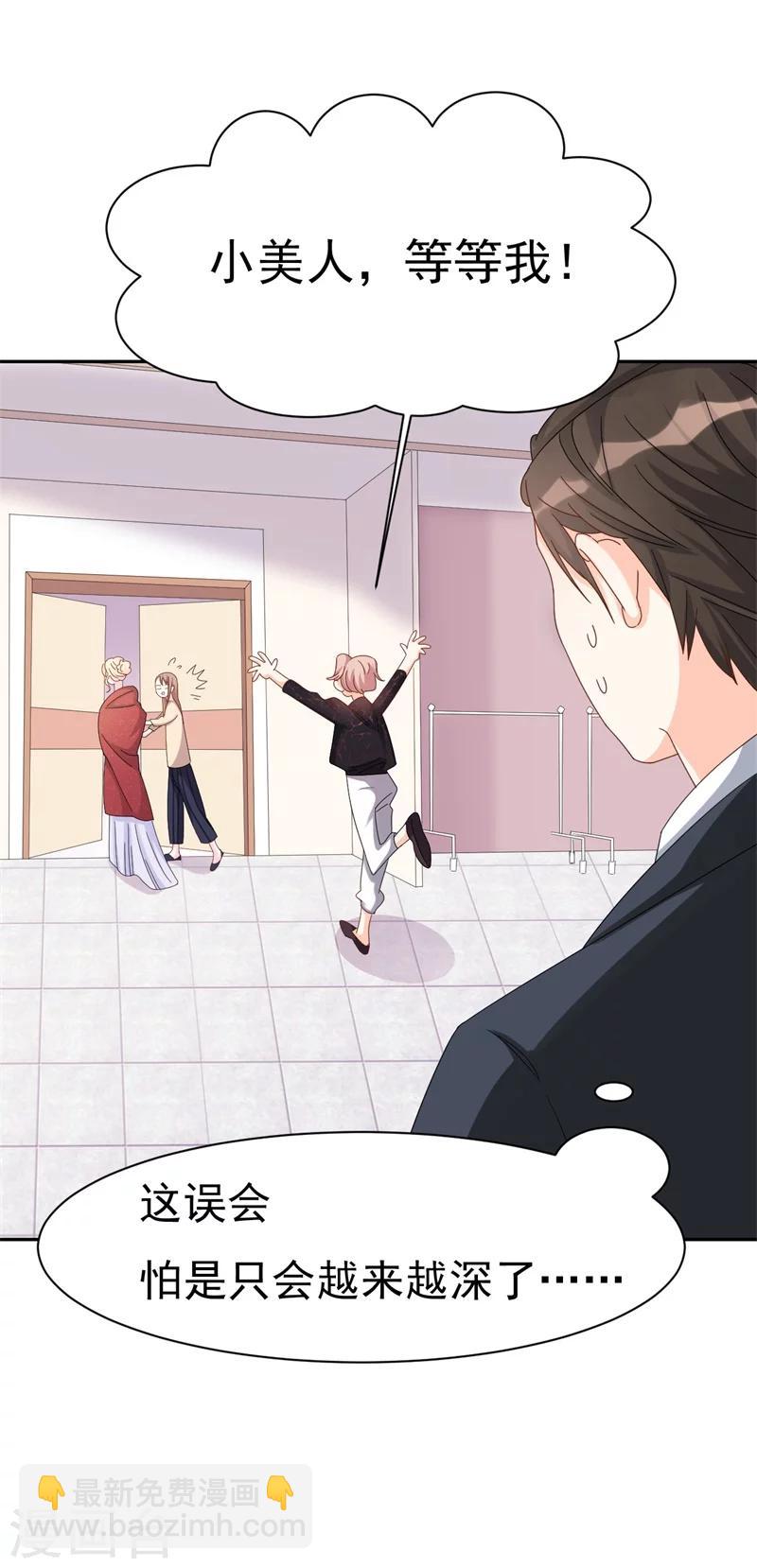 第3话 不要和我现任抢东西！-第3话