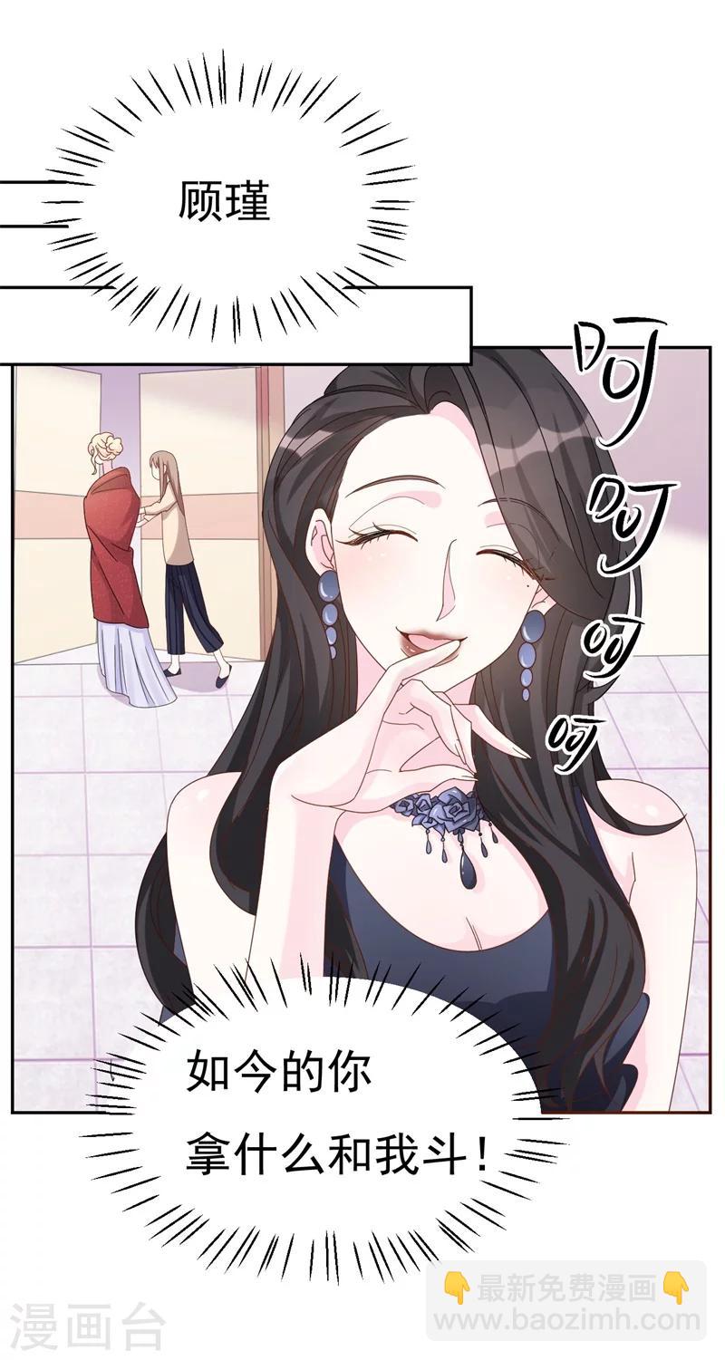 第3话 不要和我现任抢东西！-第3话