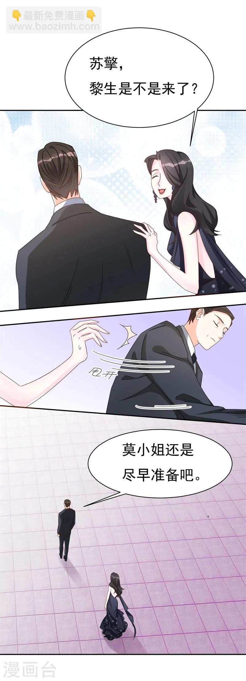 第3话 不要和我现任抢东西！-第3话