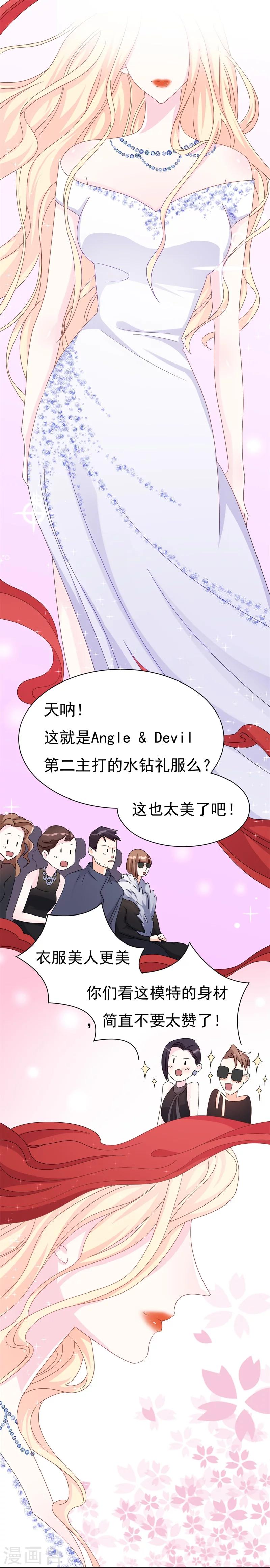 第3话 不要和我现任抢东西！-第3话