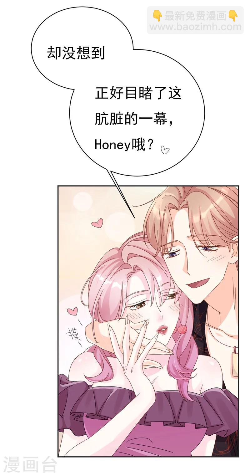 第3话 不要和我现任抢东西！-第3话