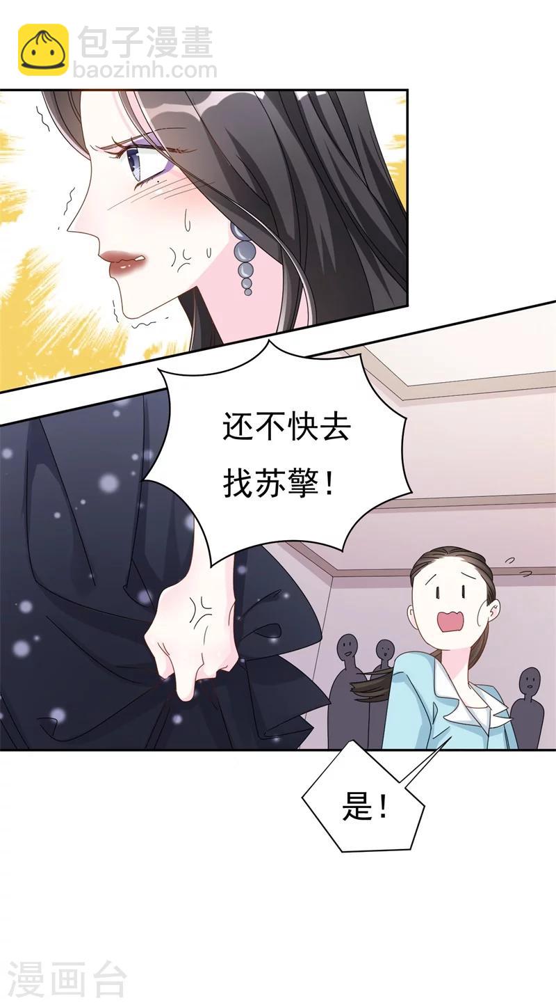 第3话 不要和我现任抢东西！-第3话