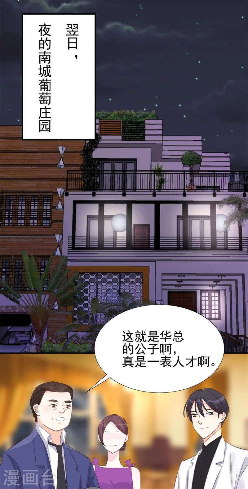 第21话 你拿什么和我斗？-第21话