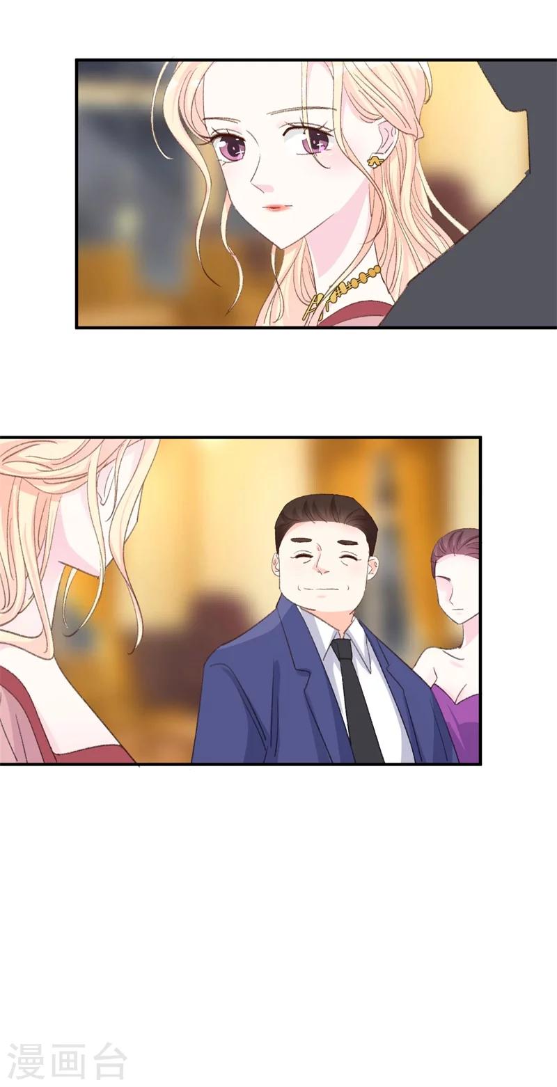 第21话 你拿什么和我斗？-第21话