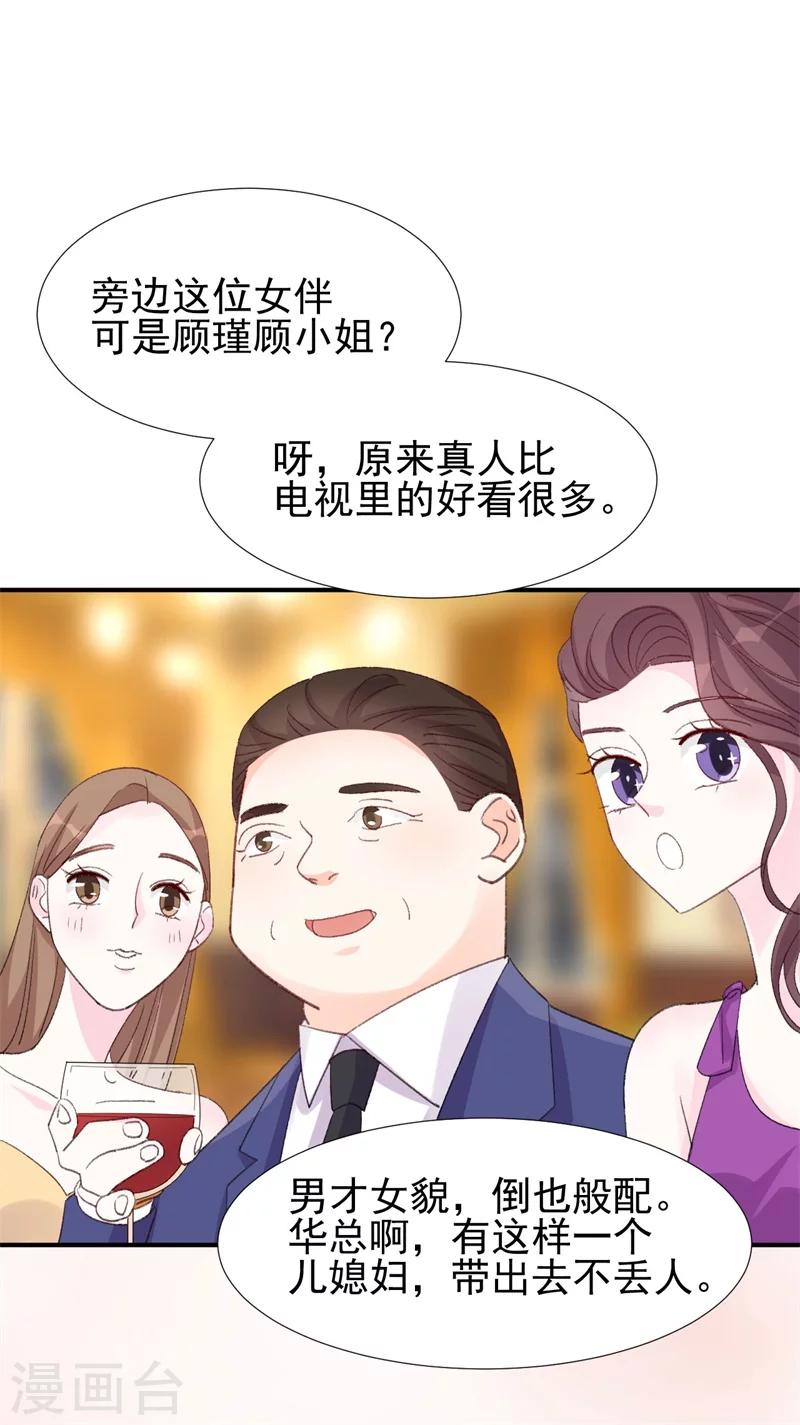 第21话 你拿什么和我斗？-第21话