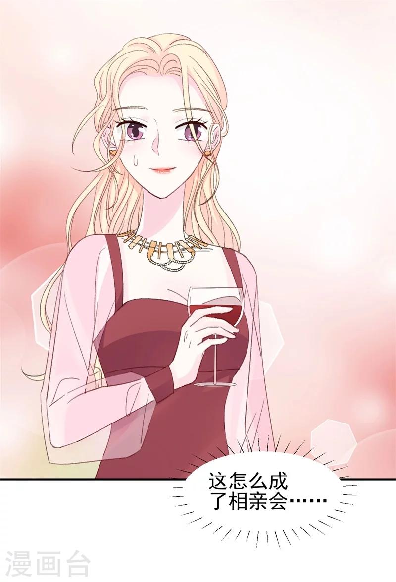 第21话 你拿什么和我斗？-第21话