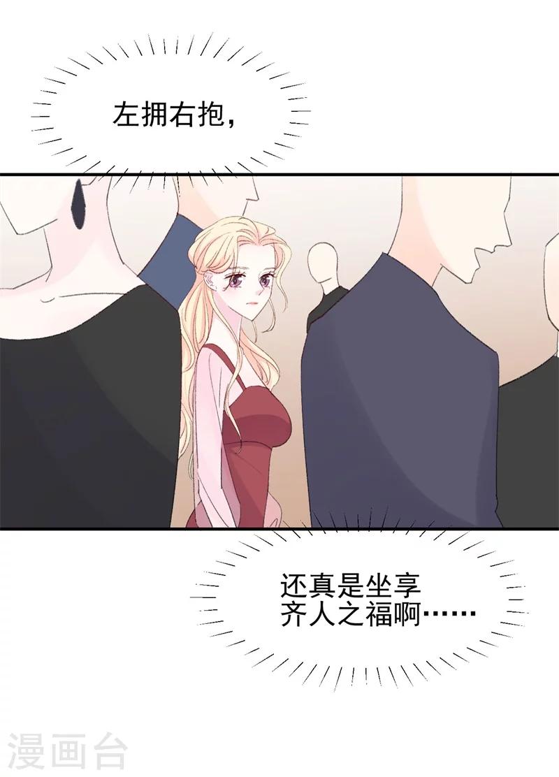 第21话 你拿什么和我斗？-第21话