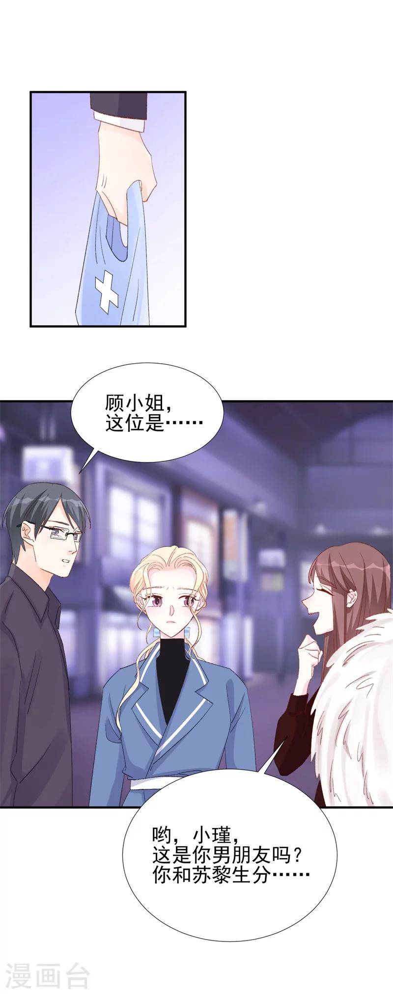 第21话 你拿什么和我斗？-第21话