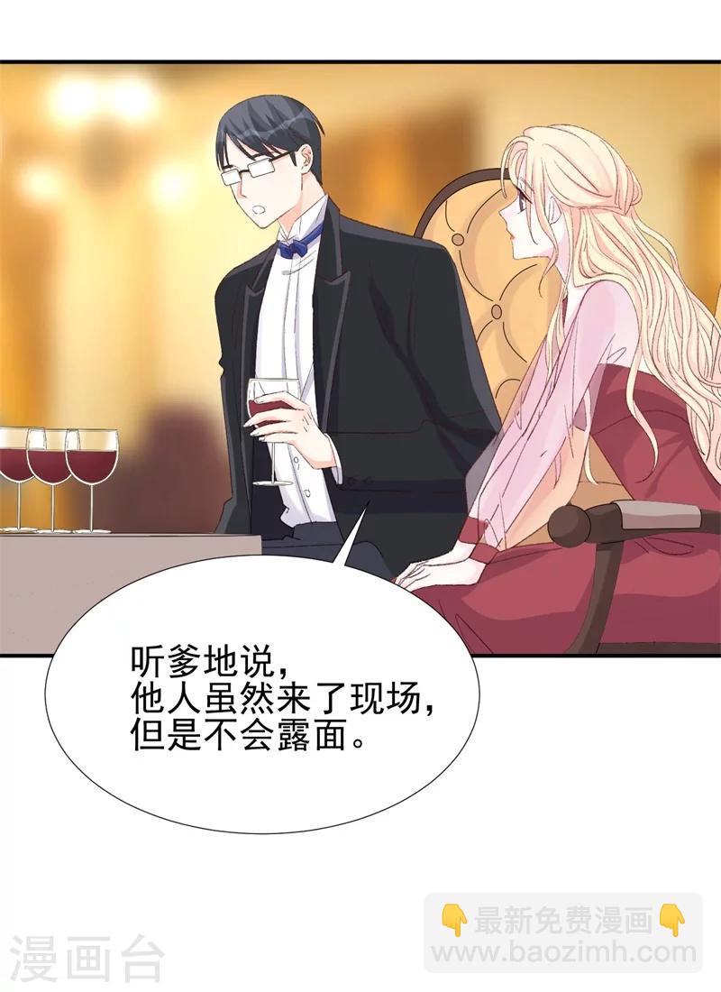 第21话 你拿什么和我斗？-第21话