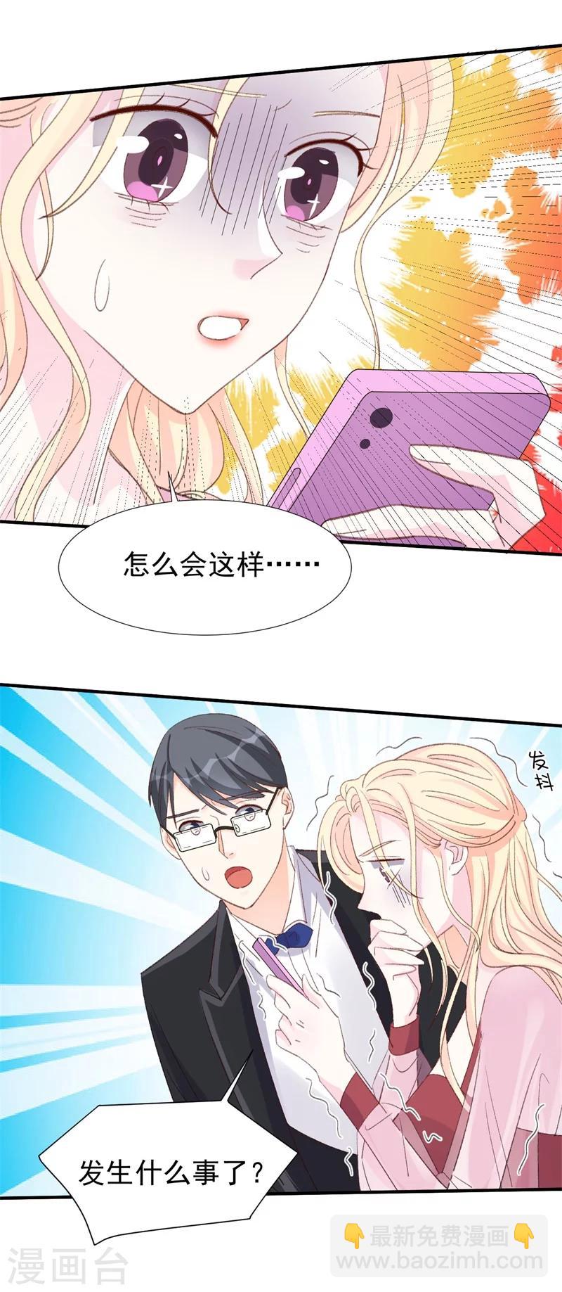 第21话 你拿什么和我斗？-第21话