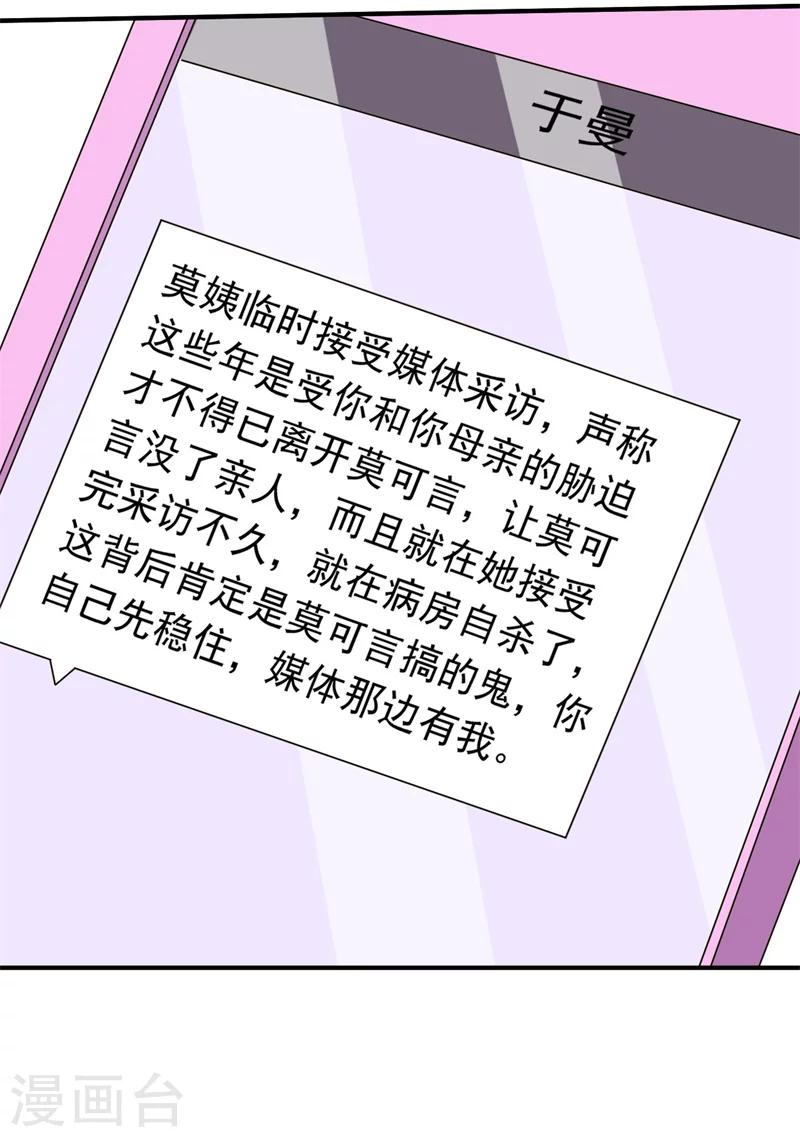 第21话 你拿什么和我斗？-第21话