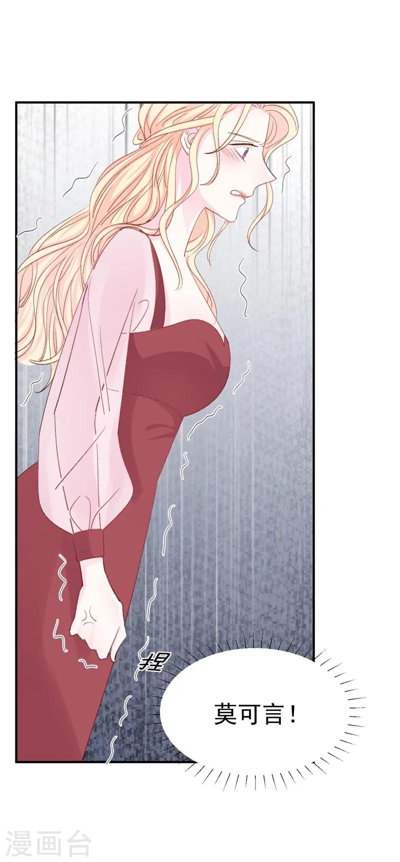 第21话 你拿什么和我斗？-第21话