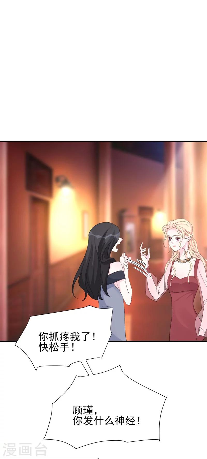 第21话 你拿什么和我斗？-第21话