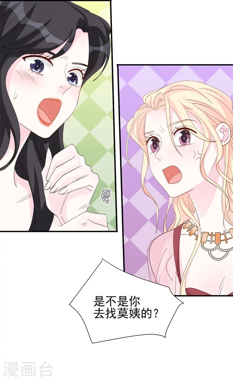 第21话 你拿什么和我斗？-第21话