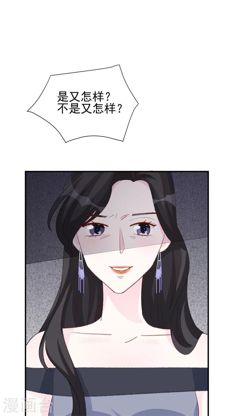 第21话 你拿什么和我斗？-第21话