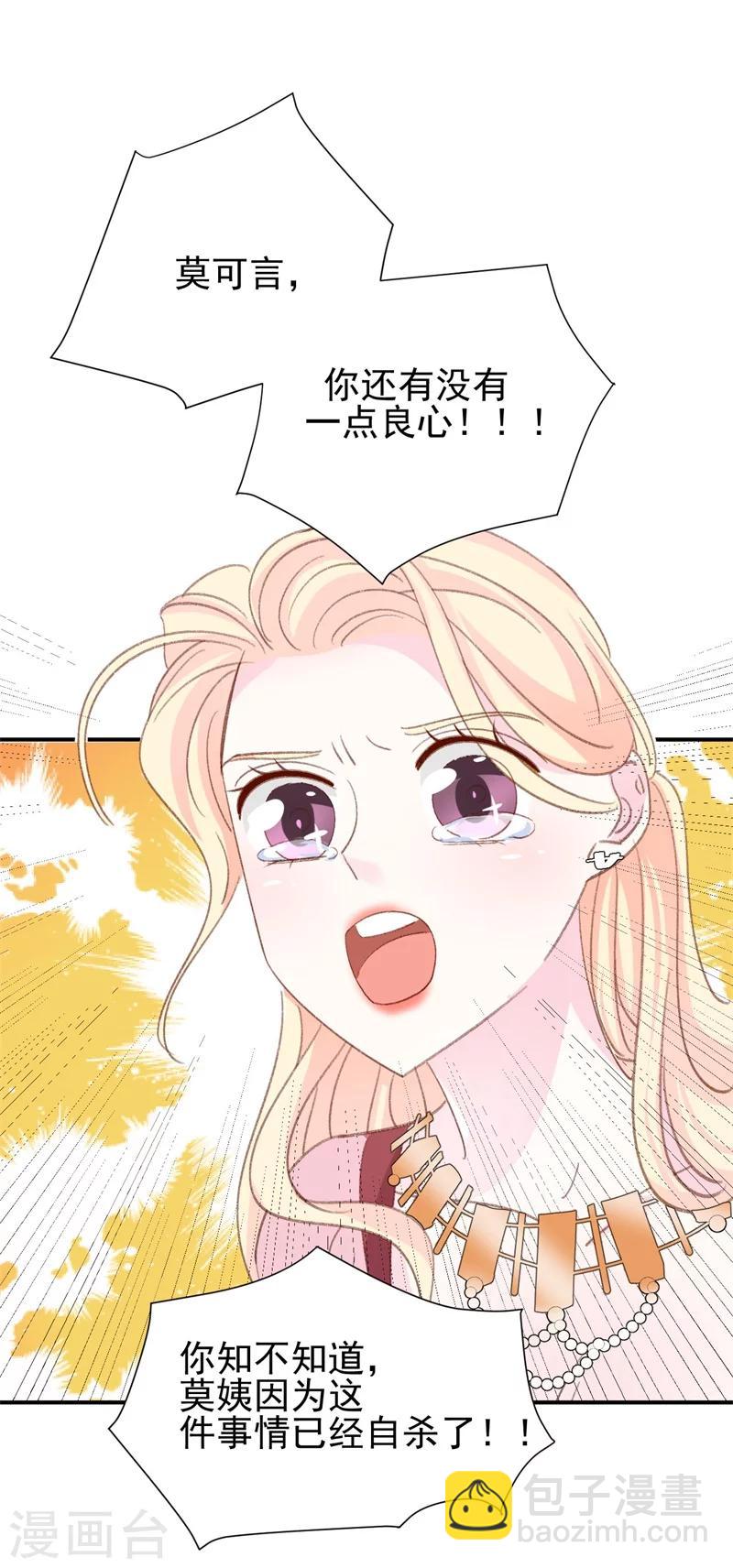 第21话 你拿什么和我斗？-第21话