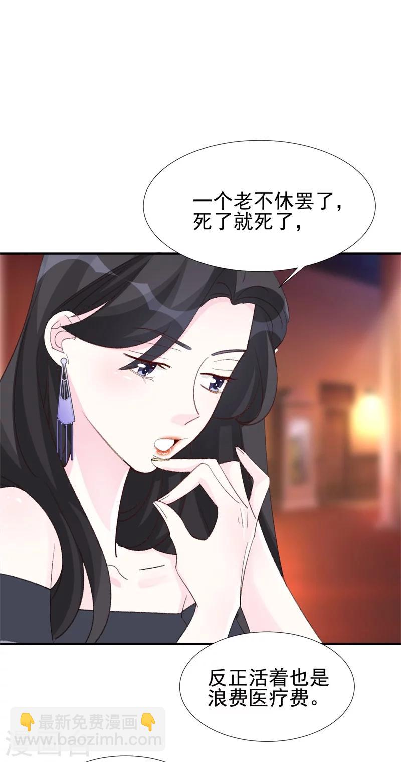 第21话 你拿什么和我斗？-第21话