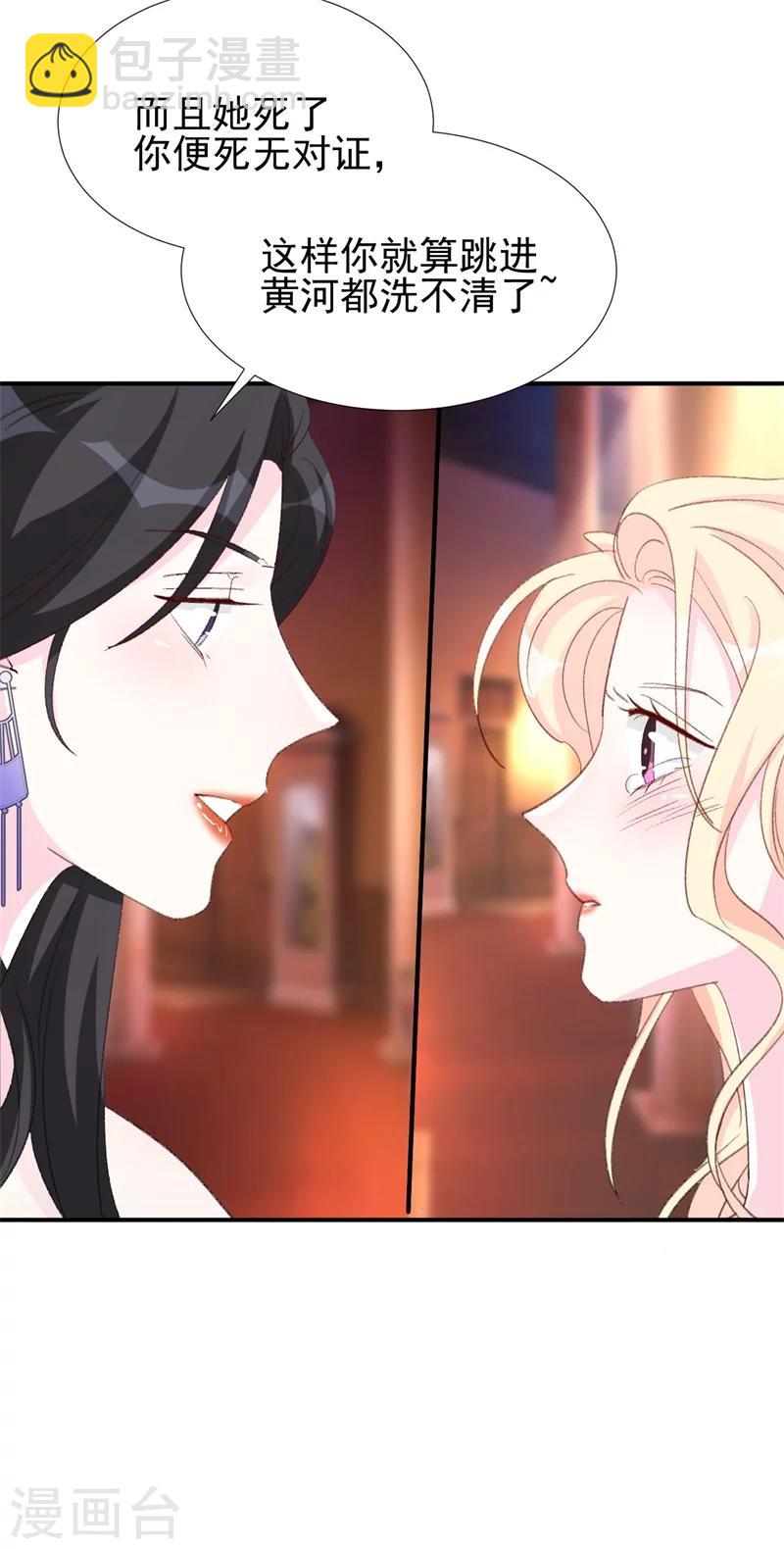 第21话 你拿什么和我斗？-第21话