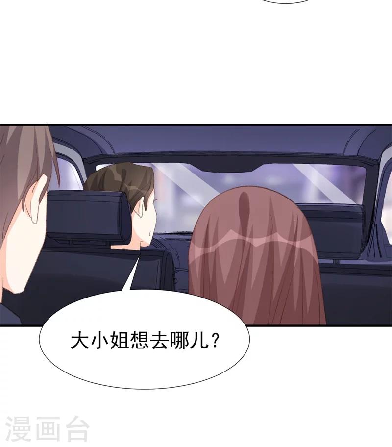 第21话 你拿什么和我斗？-第21话