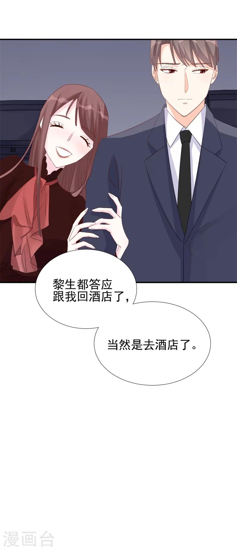 第21话 你拿什么和我斗？-第21话